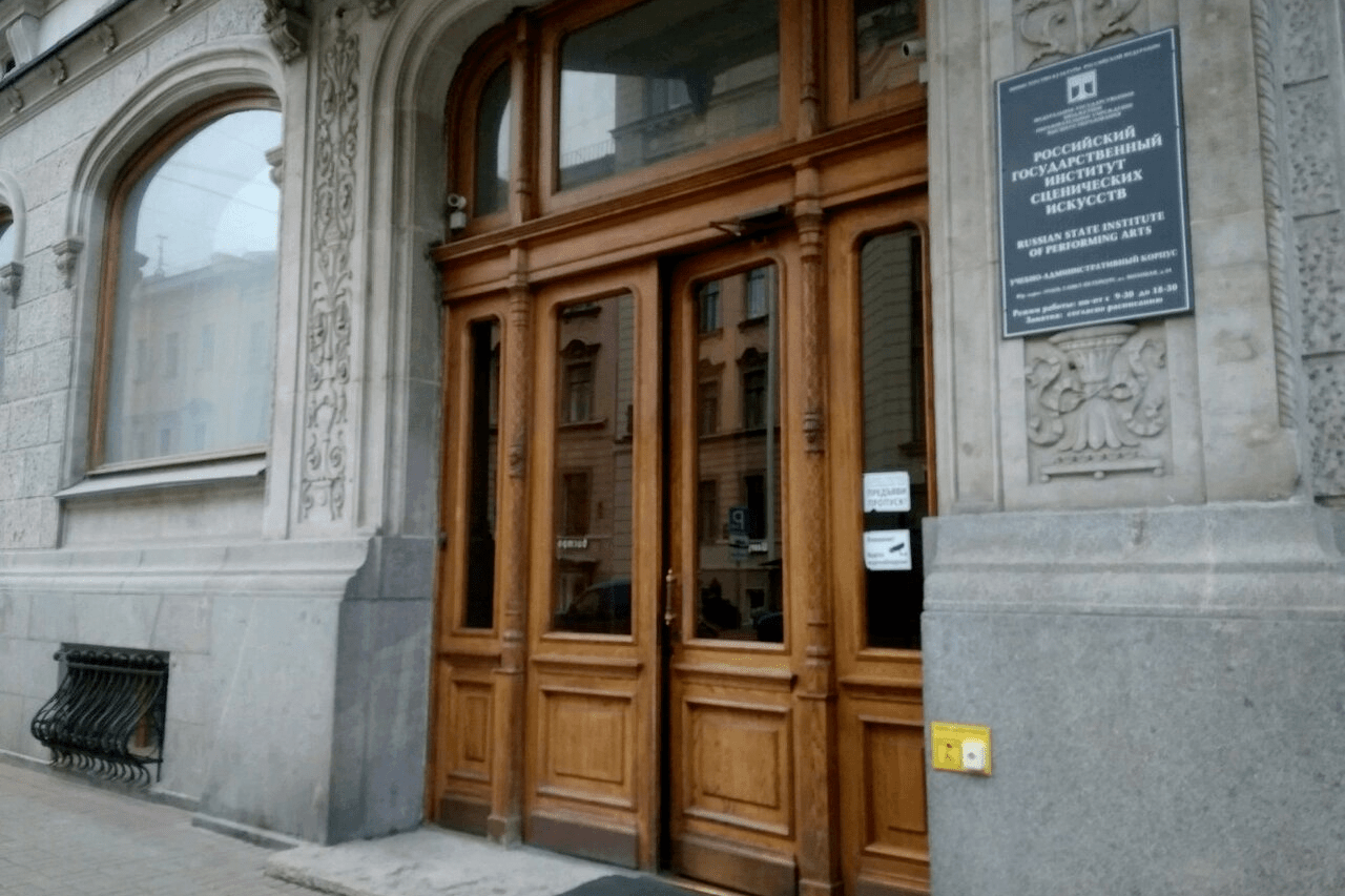 В РГИСИ теперь можно бесплатно получить второе образование